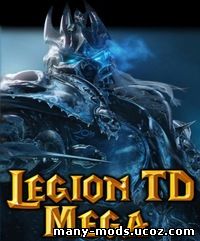 скачать Legion TD Mega 3.5 (B5)