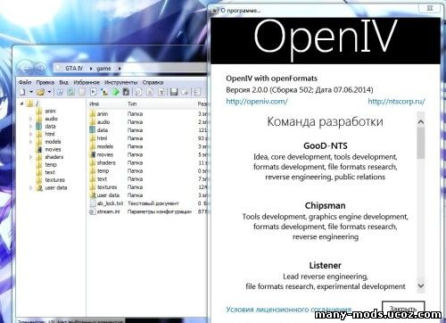скачать OpenIV 2