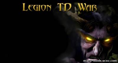 скачать Legion -TD Season v4.1b