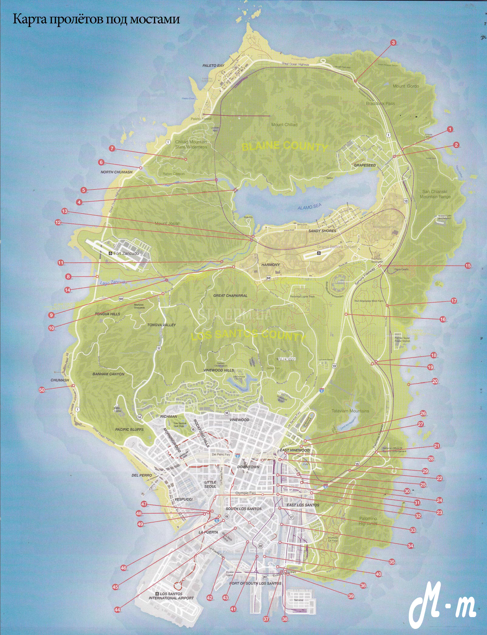 Карта пролётов под мостами GTA 5